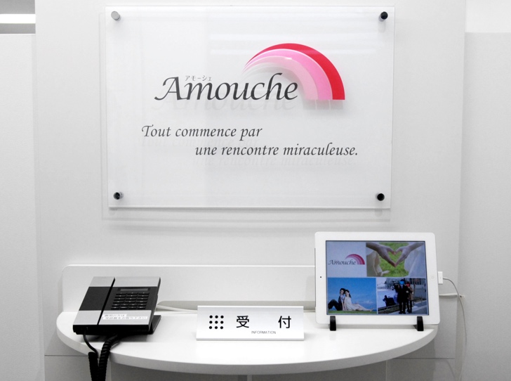 アモーシェ受付
