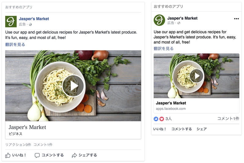 Facebook動画広告