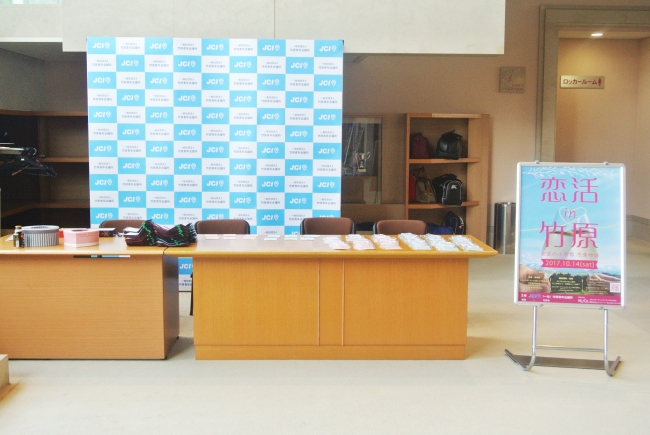 恋活in竹原 会場の様子