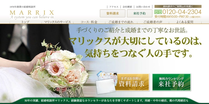 marrix（マリックス）