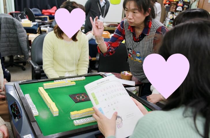 婚活マージャン教室