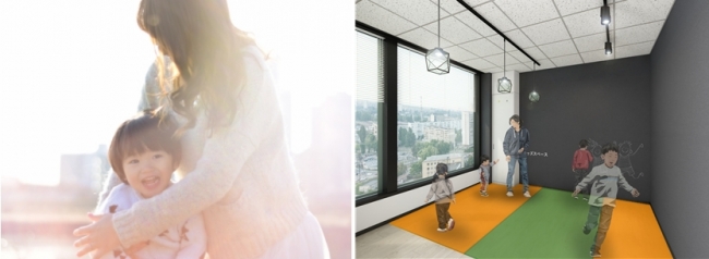 子供たちが遊べるスペースを完備