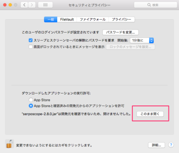 セキュリティ・プライバシー