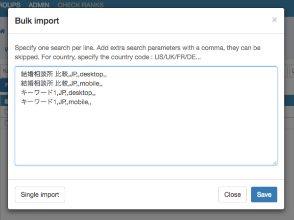 一括インポート