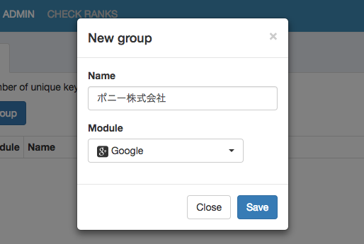新しいグループを作成