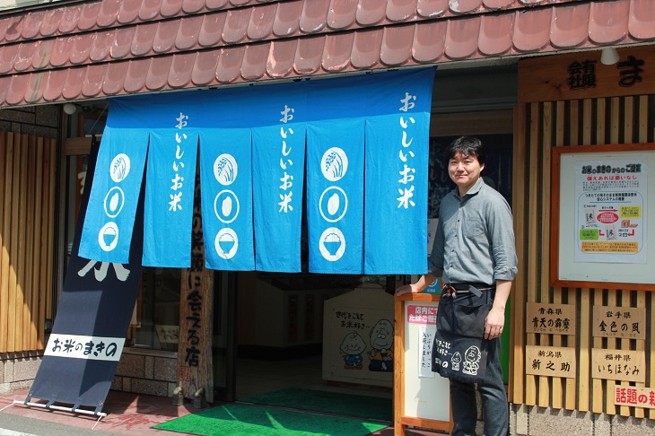 ＜五つ星お米マイスター＞牧野基明氏