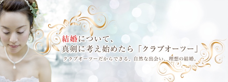 クラブオーツー