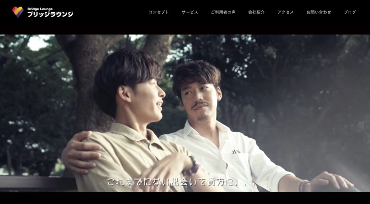 ブリッジラウンジ