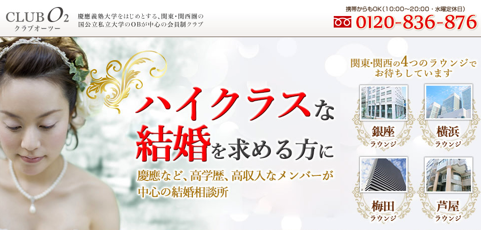 クラブオーツー