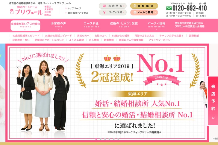 プリヴェールスクリーンショット