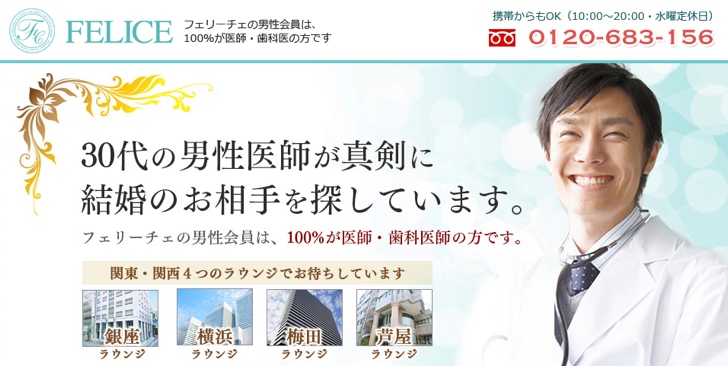 FELICE（フェリーチェ）