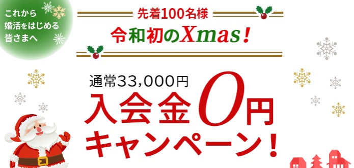 ノッツェキャンペーン