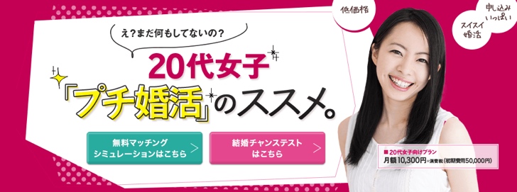 オーネット20代女性向けキャンペーン