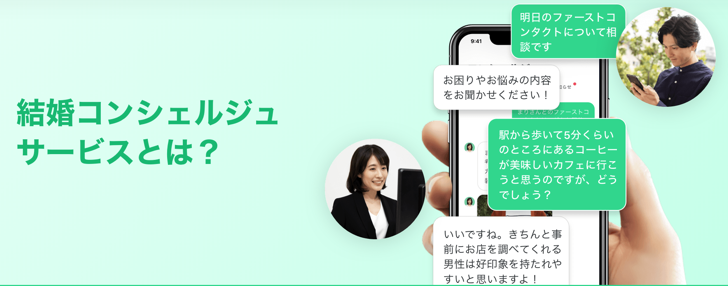 ペアーズエンゲージのサポート