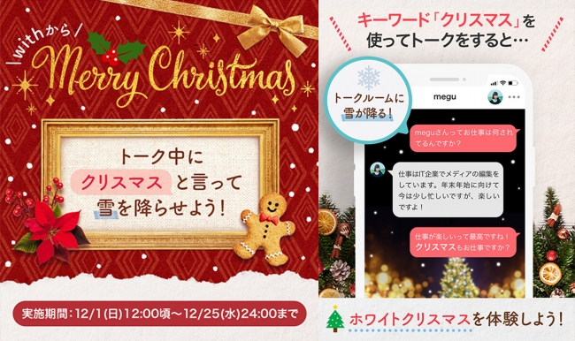 『クリスマスプレゼント診断』