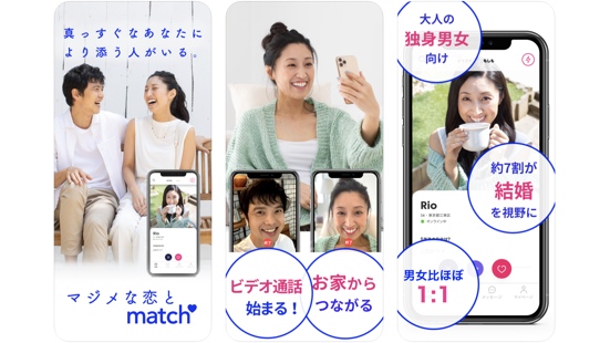 Match Japanのスクリーンショット