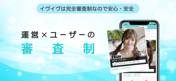 イヴイヴ スクリーンショット02