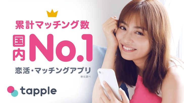 タップル誕生_スクリーンショット01