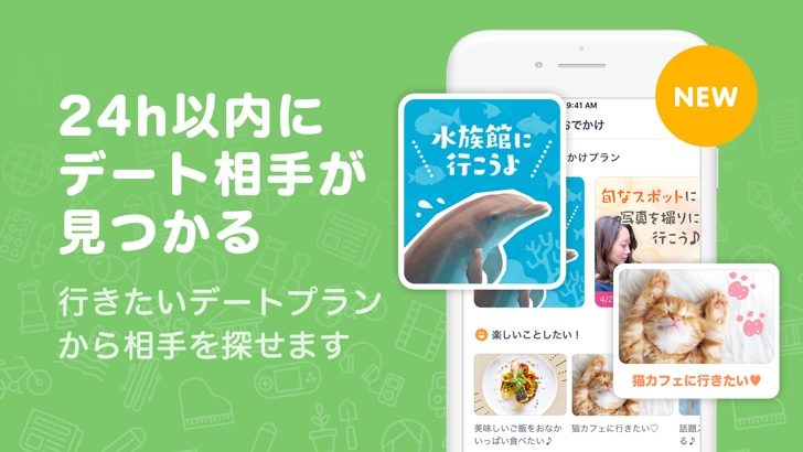 タップル誕生_スクリーンショット03