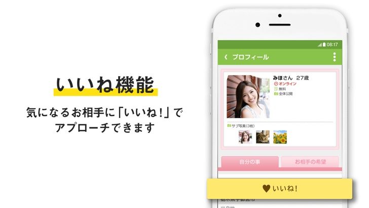 youbrideスクリーンショット02