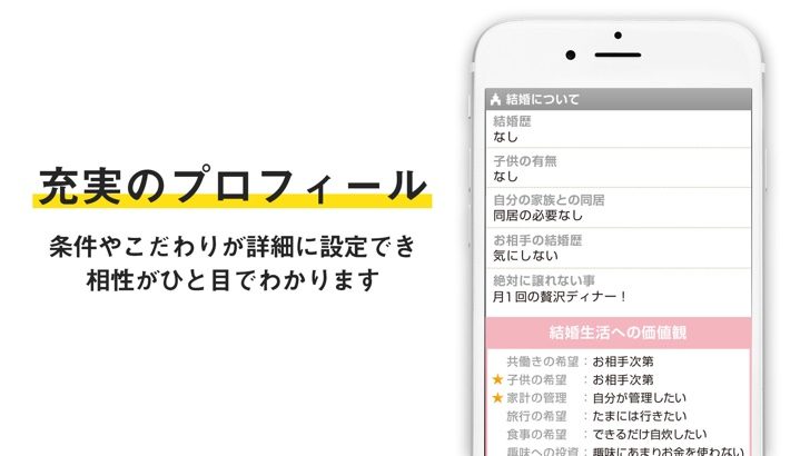 youbrideスクリーンショット03