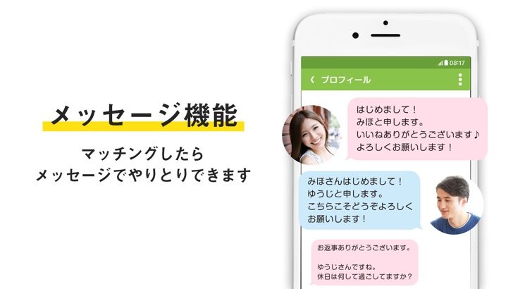 youbrideスクリーンショット04