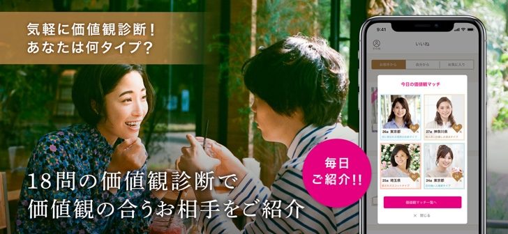 ゼクシィ縁結びスクリーンショット02