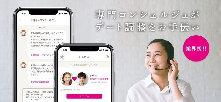 ゼクシィ縁結びスクリーンショット03