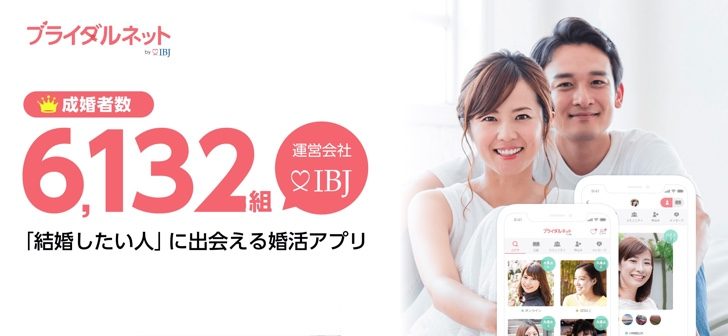 ブライダルネット01